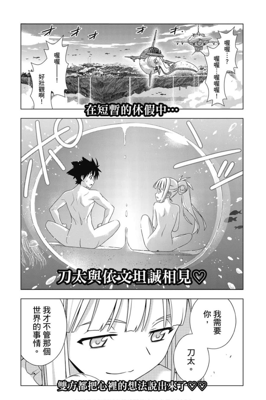 《UQ HOLDER！》第23卷 第6页