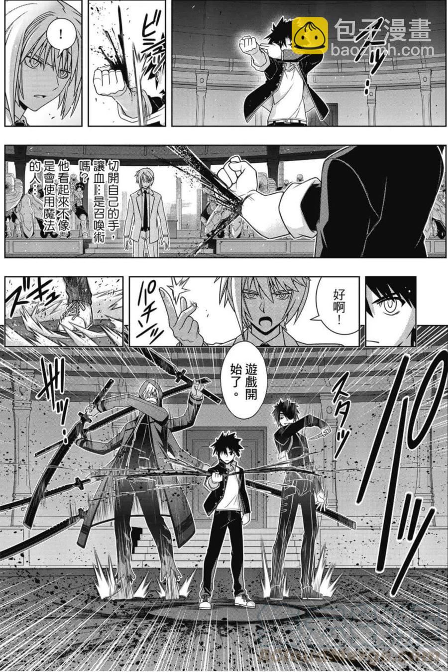《UQ HOLDER！》第20卷 第17页