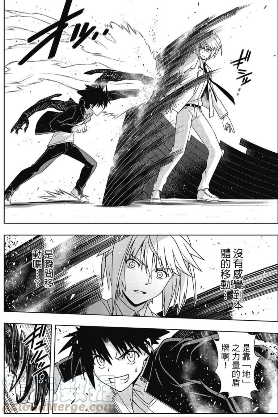 《UQ HOLDER！》第20卷 第25页
