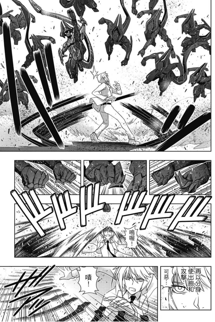 《UQ HOLDER！》第20卷 第28页