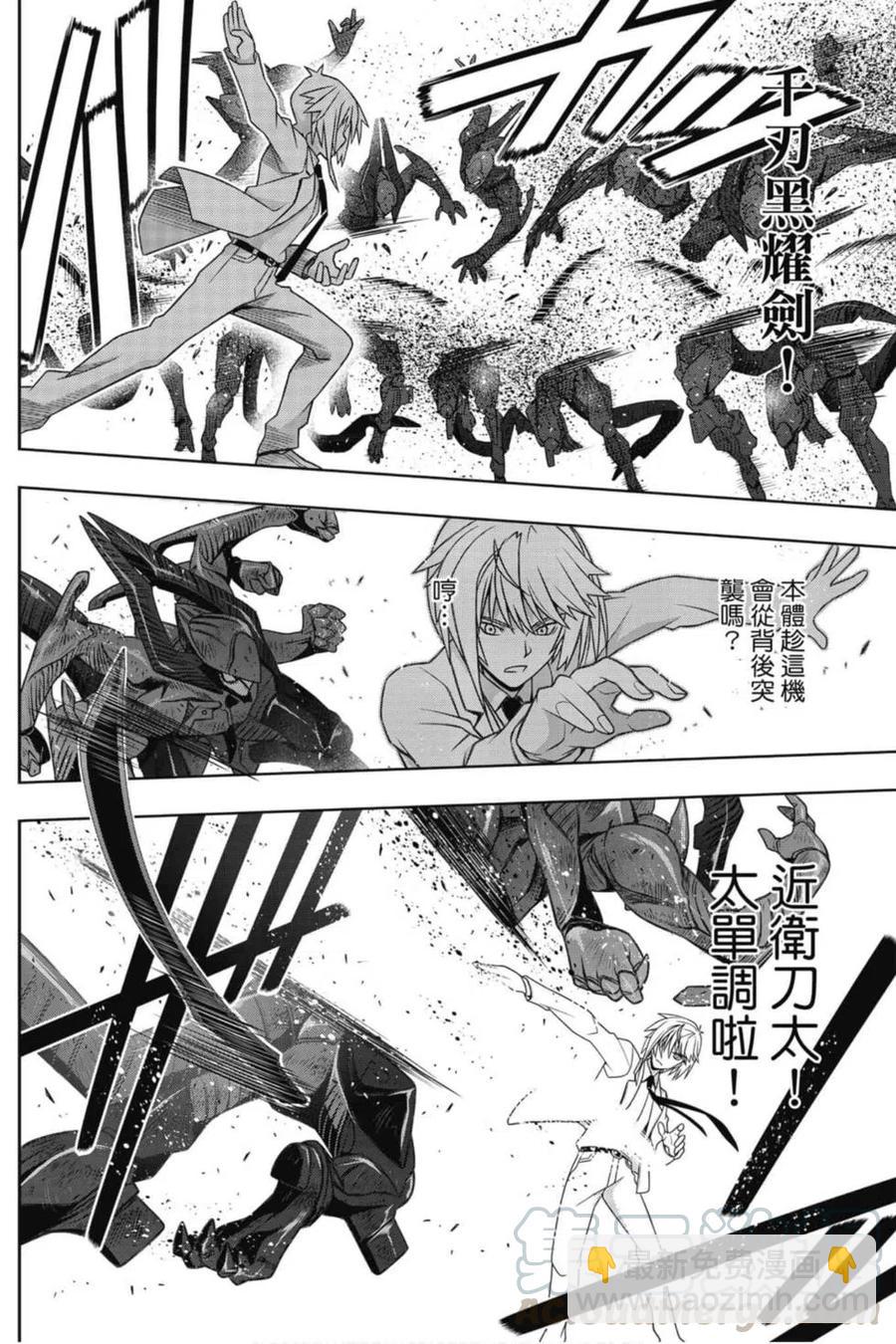 《UQ HOLDER！》第20卷 第29页