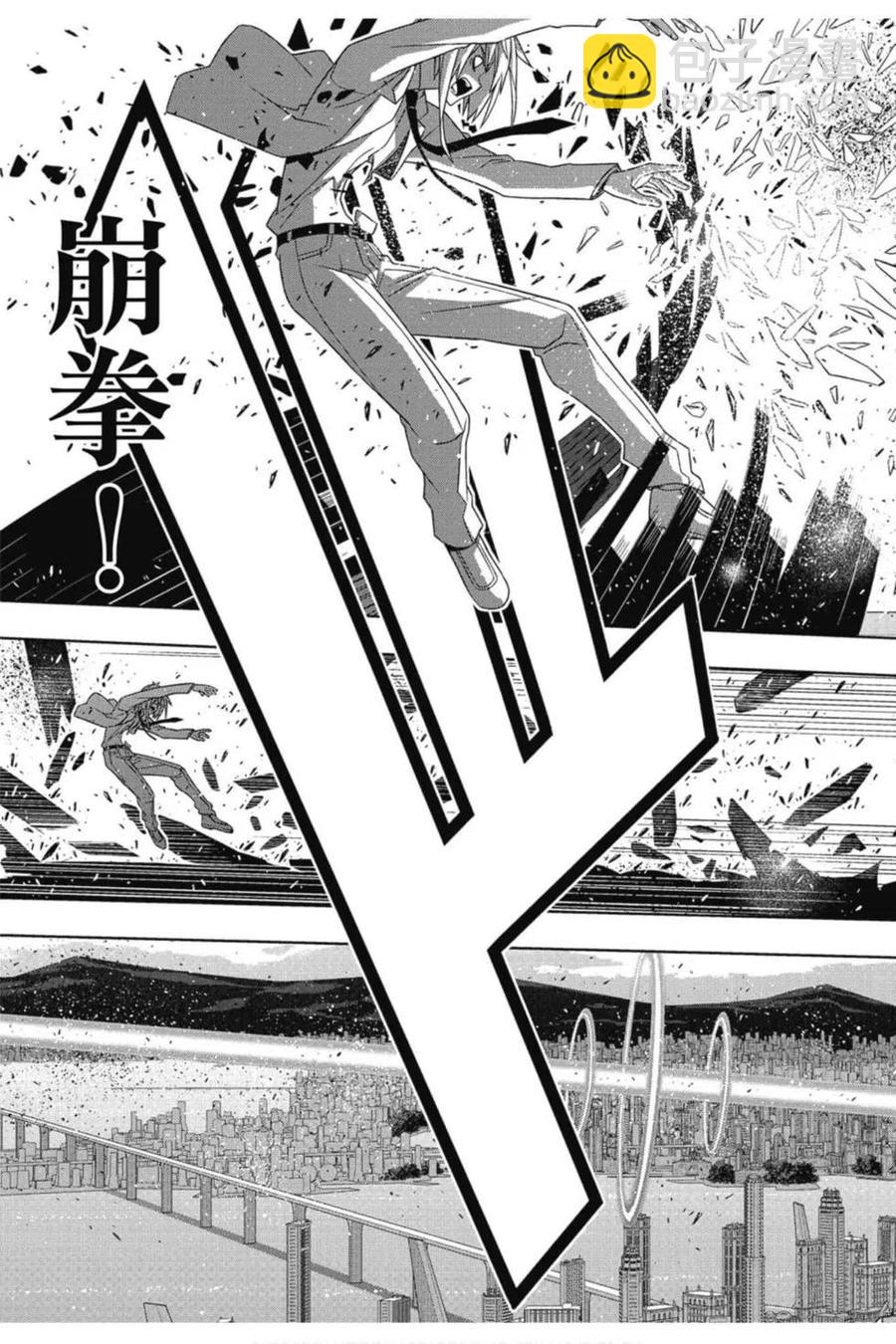 《UQ HOLDER！》第20卷 第32页
