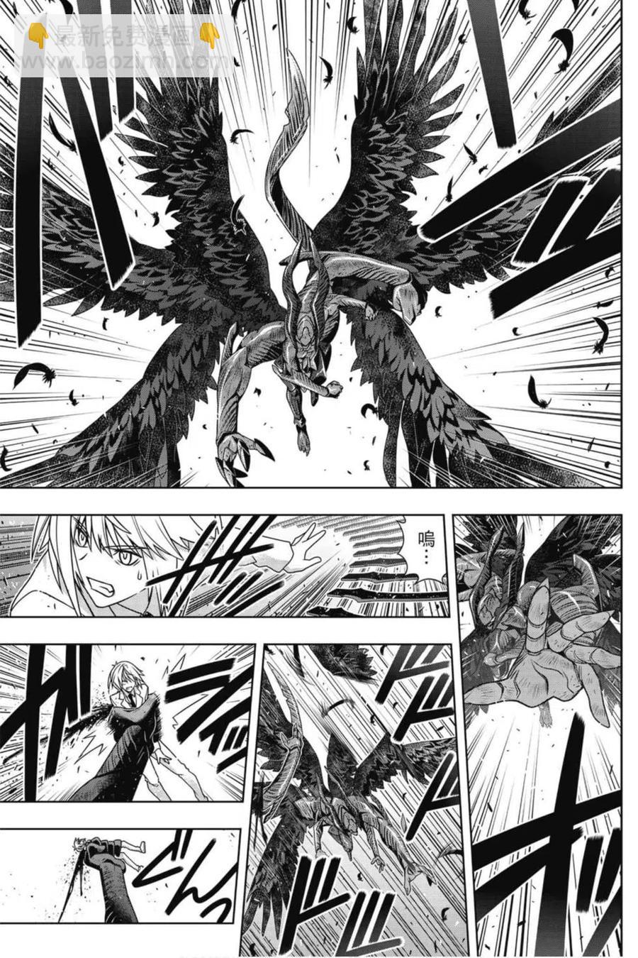 《UQ HOLDER！》第20卷 第34页