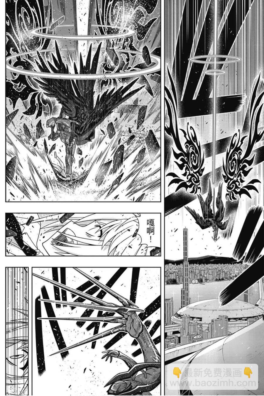 《UQ HOLDER！》第20卷 第35页