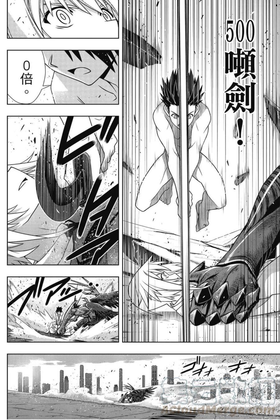 《UQ HOLDER！》第20卷 第37页