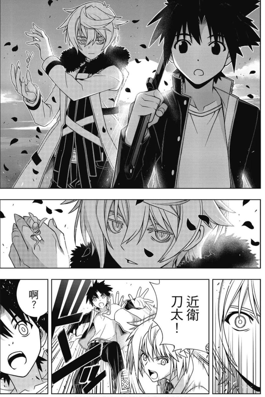 《UQ HOLDER！》第20卷 第46页