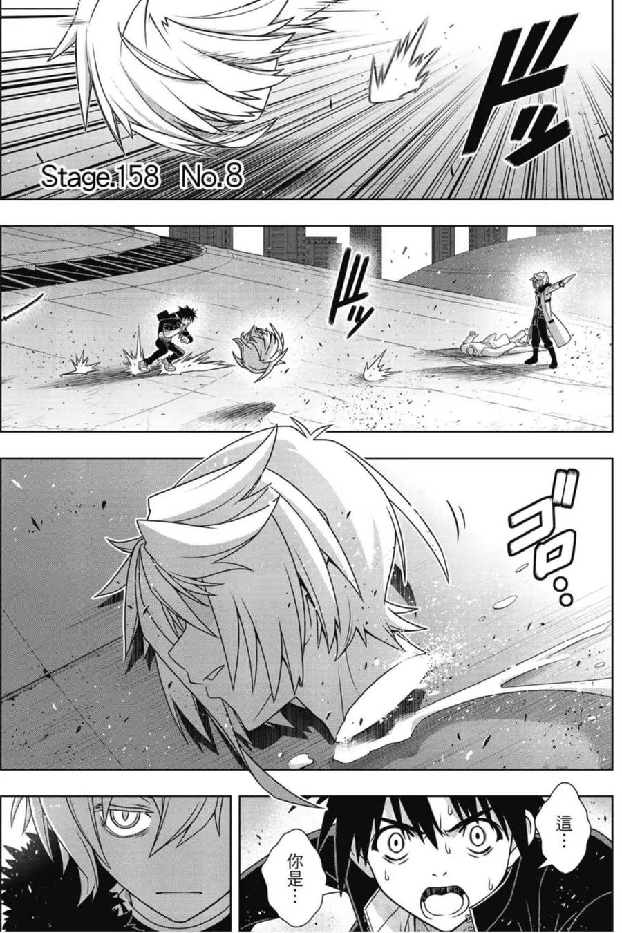 《UQ HOLDER！》第20卷 第50页