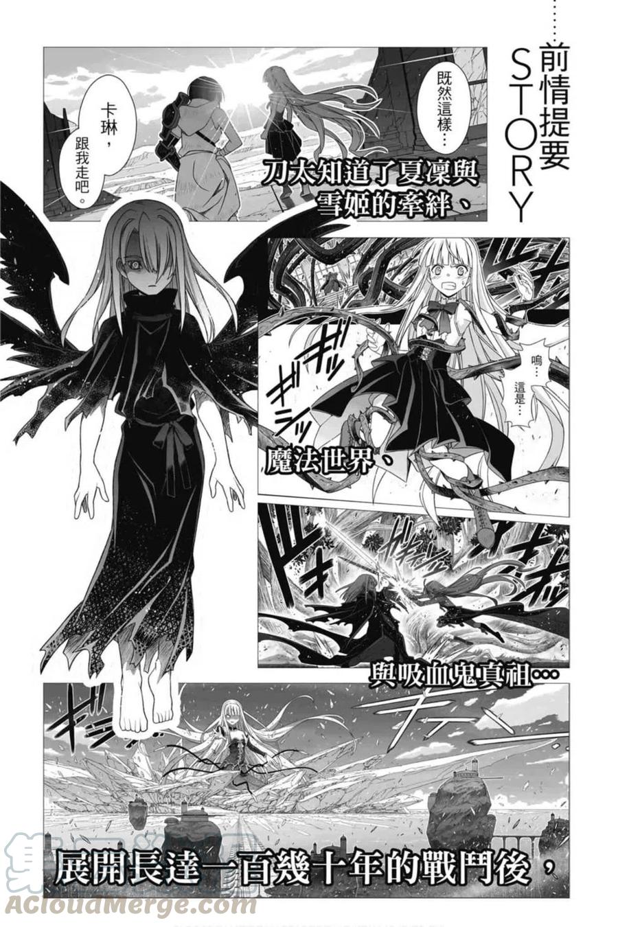 《UQ HOLDER！》第20卷 第5页