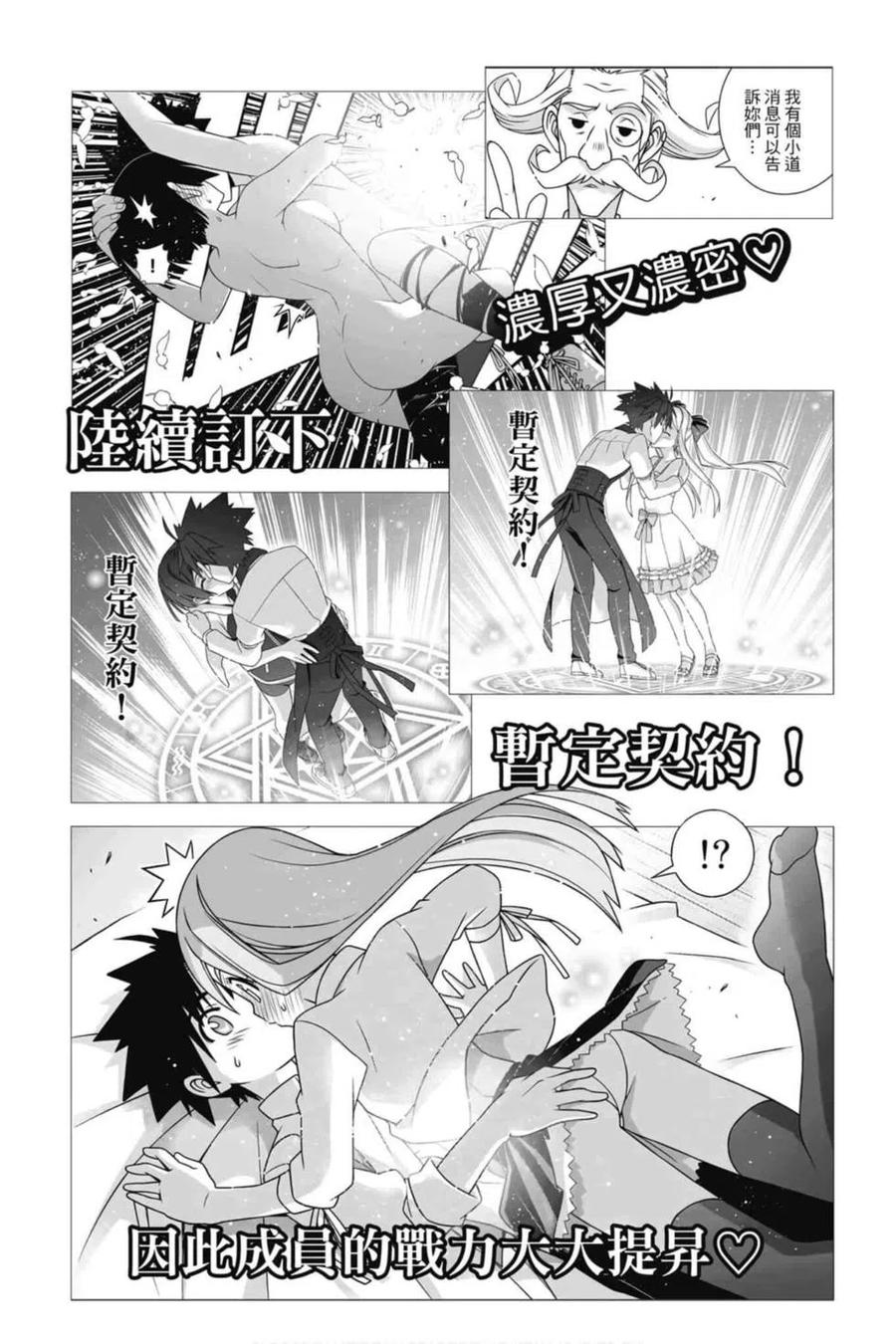 《UQ HOLDER！》第20卷 第6页