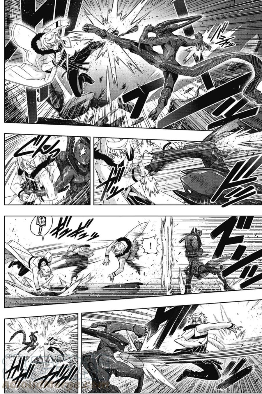《UQ HOLDER！》第22卷 第13页