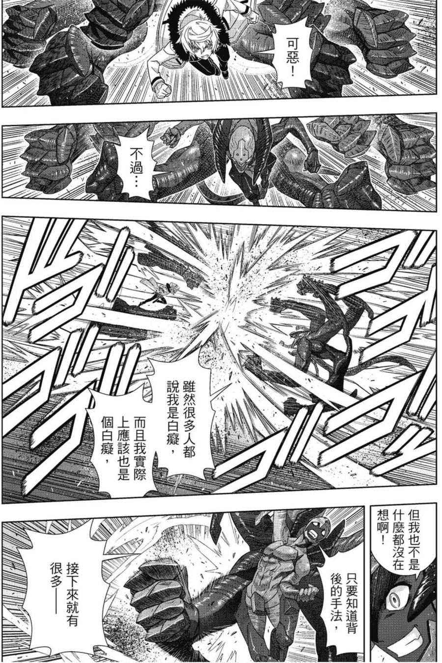 《UQ HOLDER！》第22卷 第16页