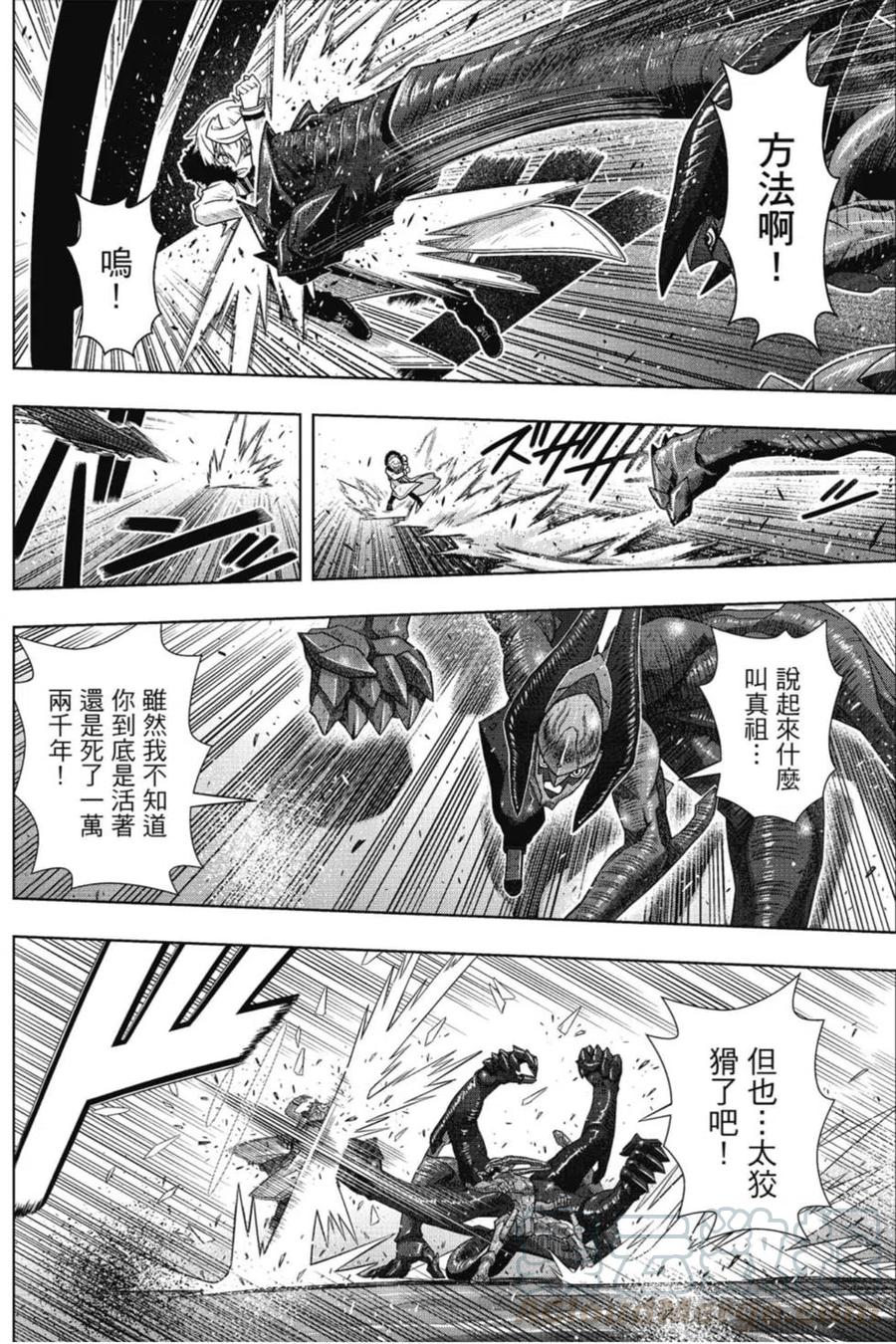 《UQ HOLDER！》第22卷 第17页