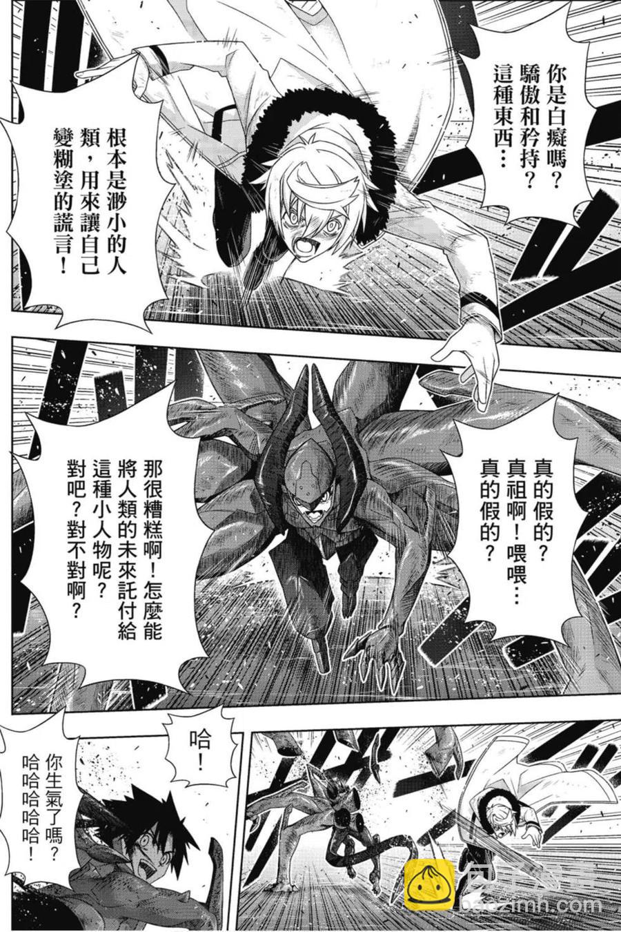 《UQ HOLDER！》第22卷 第19页
