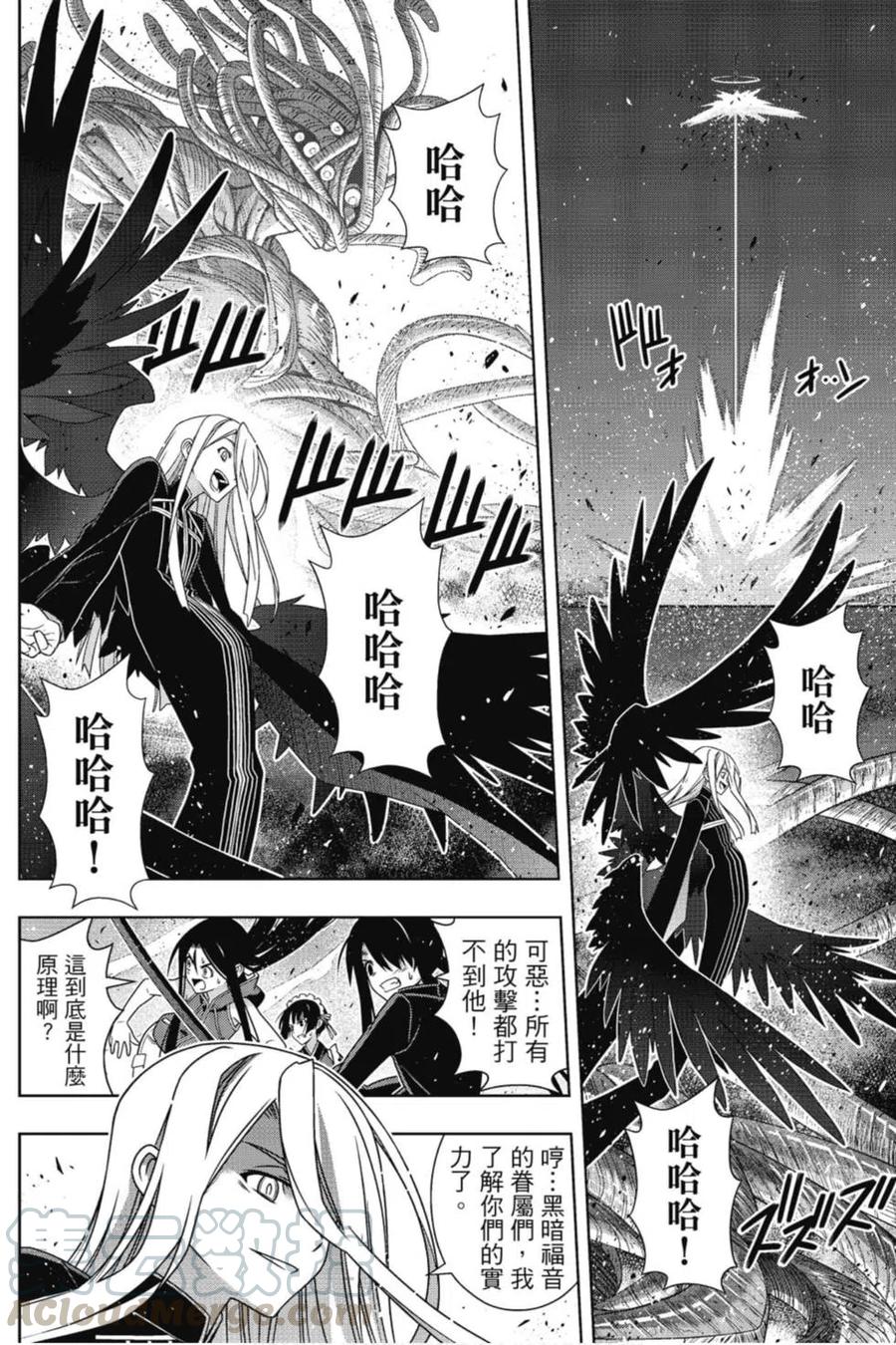 《UQ HOLDER！》第22卷 第29页