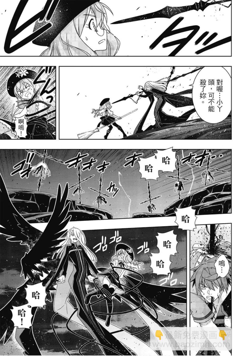 《UQ HOLDER！》第22卷 第32页