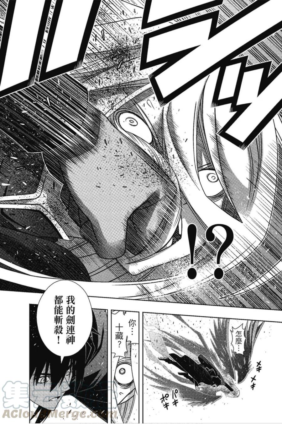 《UQ HOLDER！》第22卷 第37页