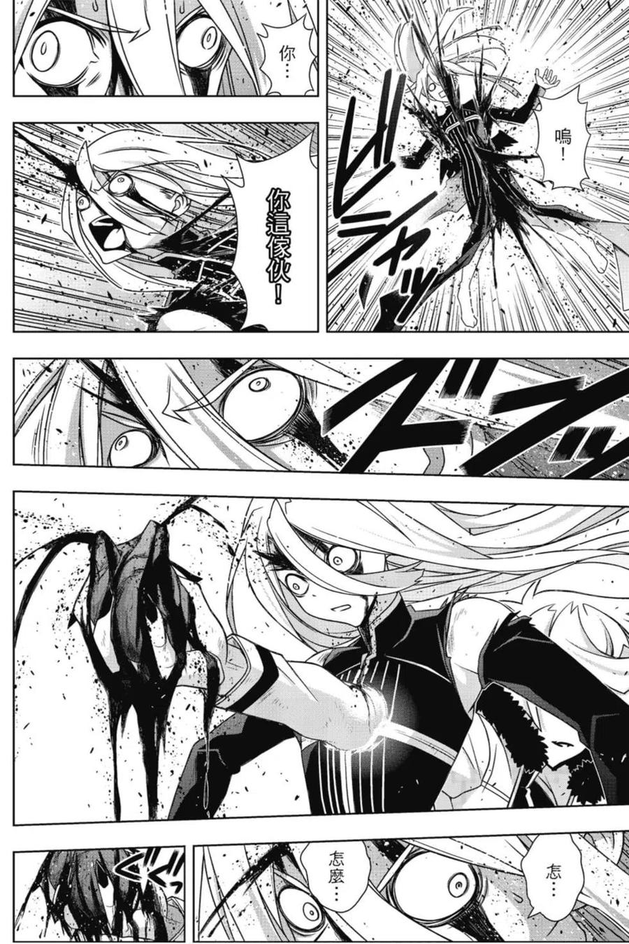《UQ HOLDER！》第22卷 第39页