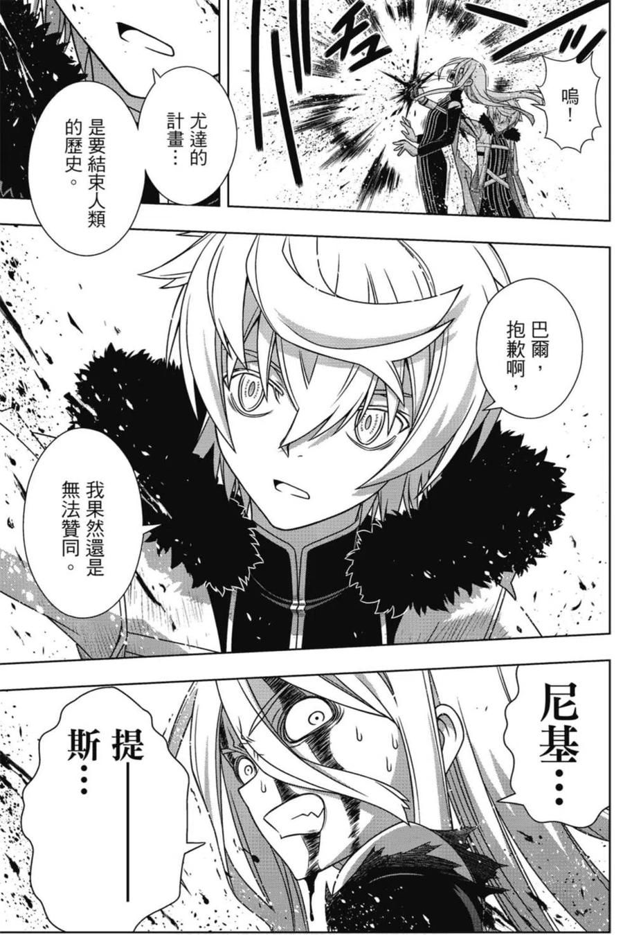 《UQ HOLDER！》第22卷 第40页