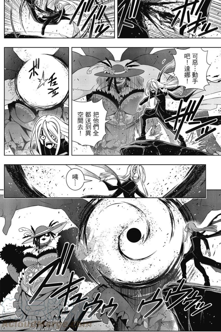 《UQ HOLDER！》第22卷 第41页