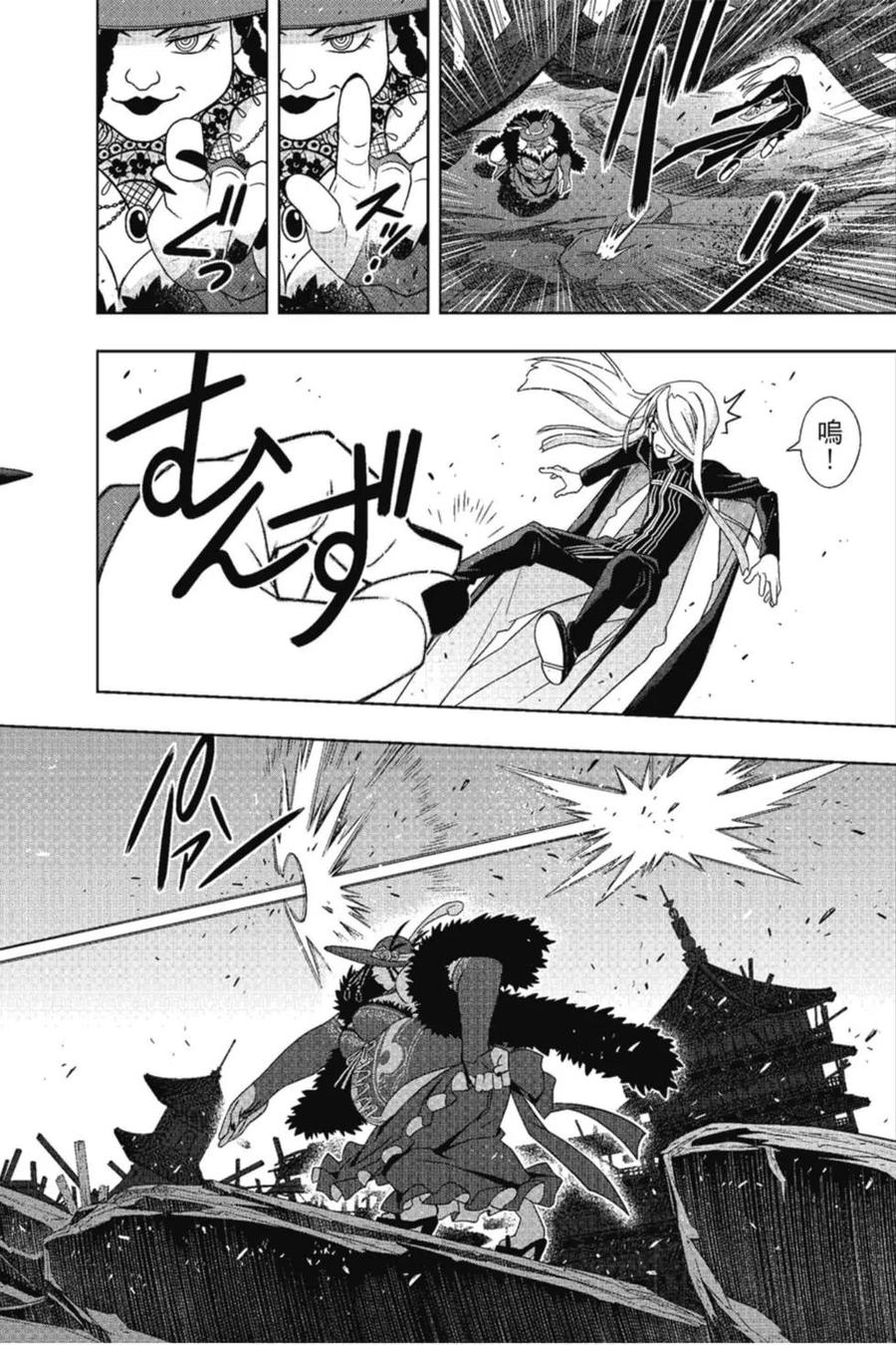 《UQ HOLDER！》第22卷 第43页