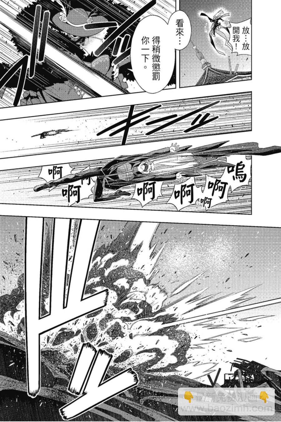 《UQ HOLDER！》第22卷 第44页