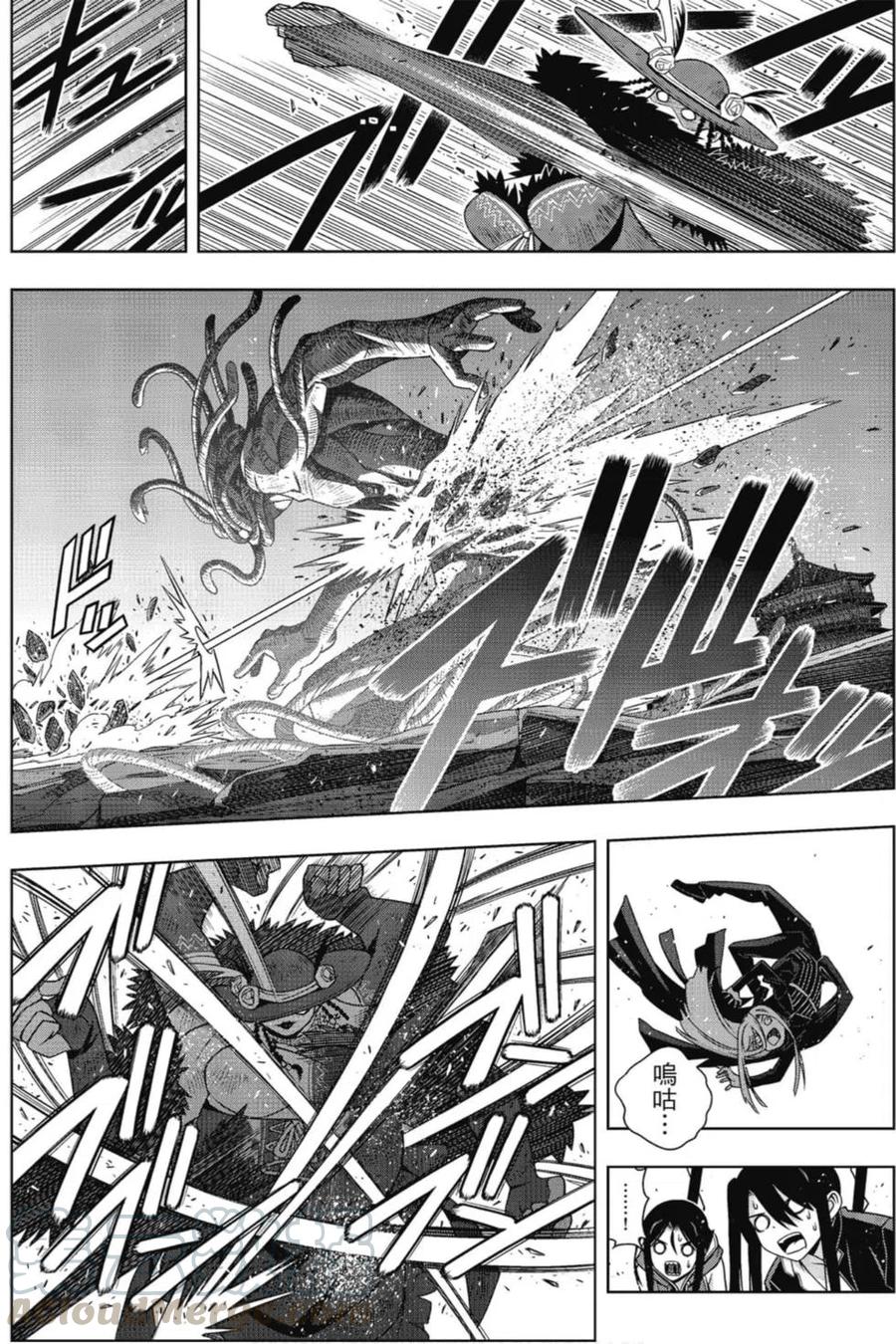 《UQ HOLDER！》第22卷 第45页