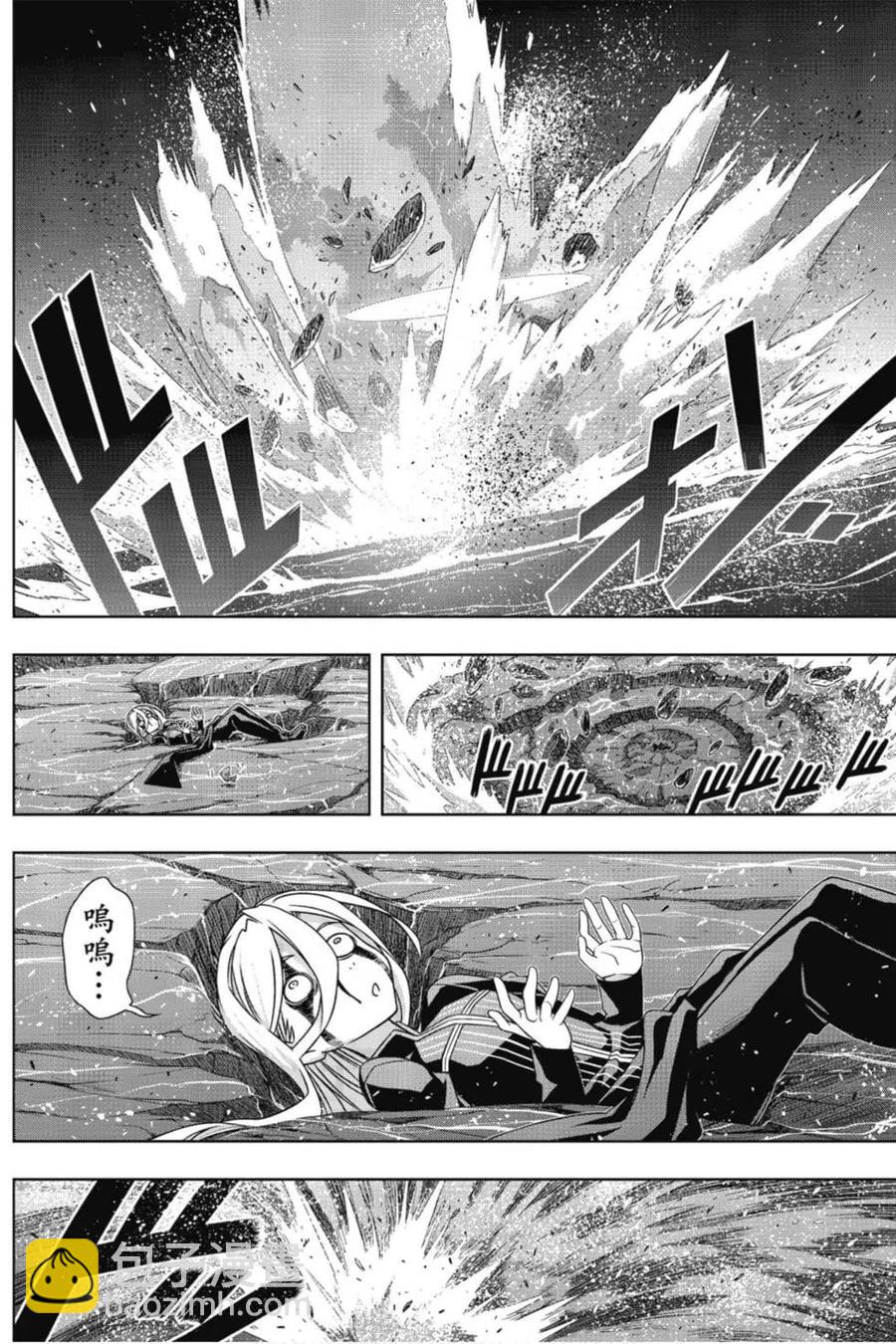 《UQ HOLDER！》第22卷 第47页