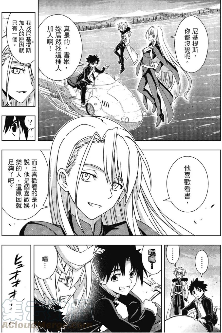 《UQ HOLDER！》第22卷 第49页