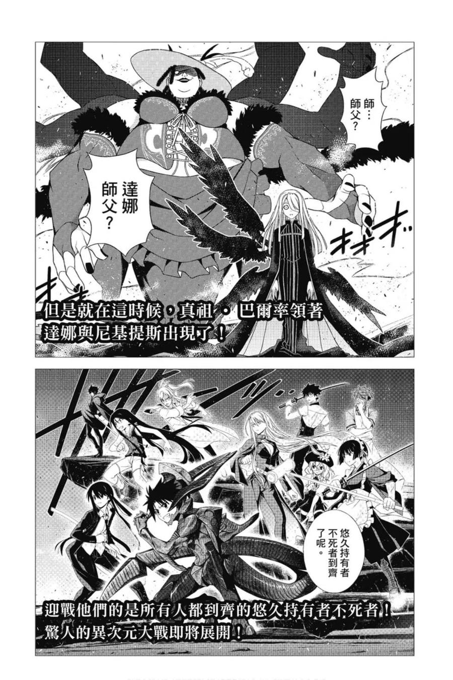 《UQ HOLDER！》第22卷 第6页