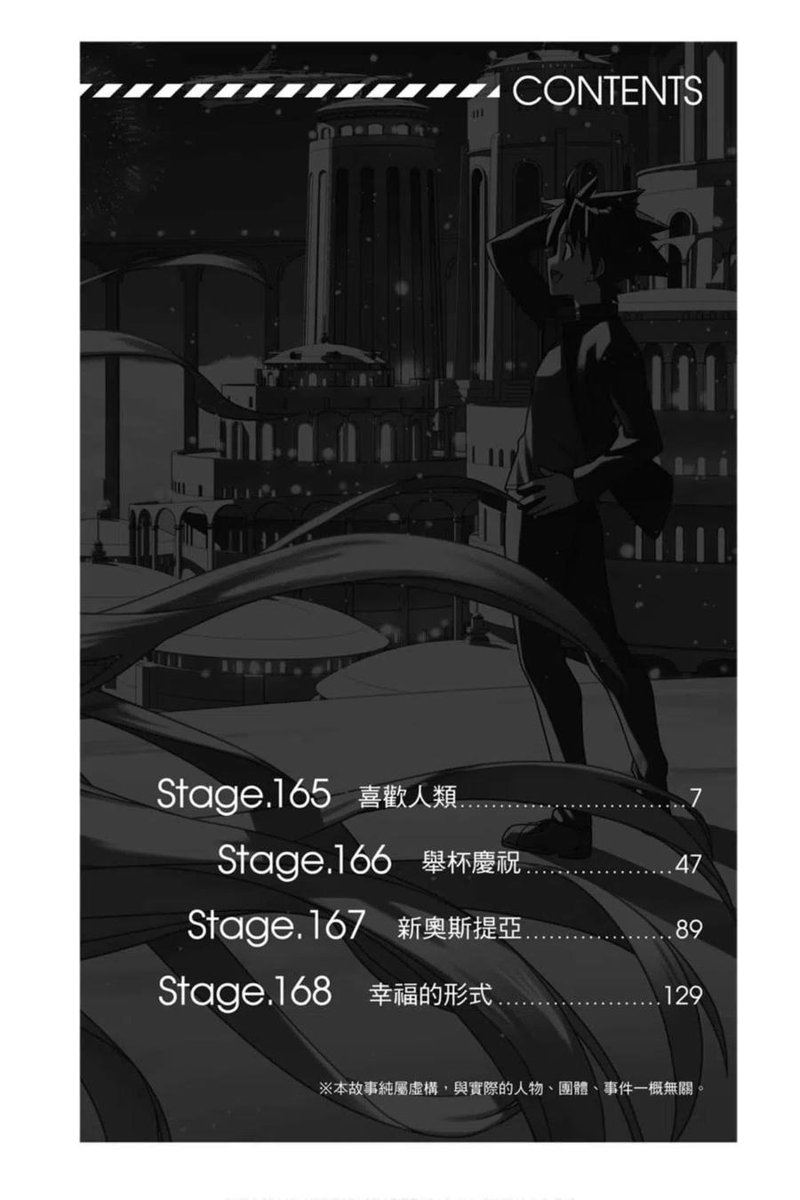 《UQ HOLDER！》第22卷 第7页