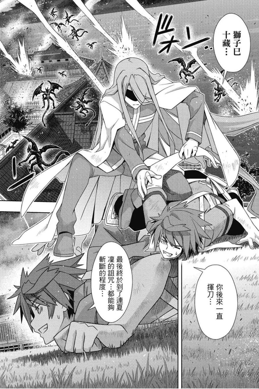 《UQ HOLDER！》第21卷 第15页