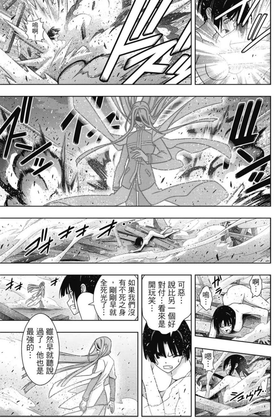 《UQ HOLDER！》第21卷 第28页
