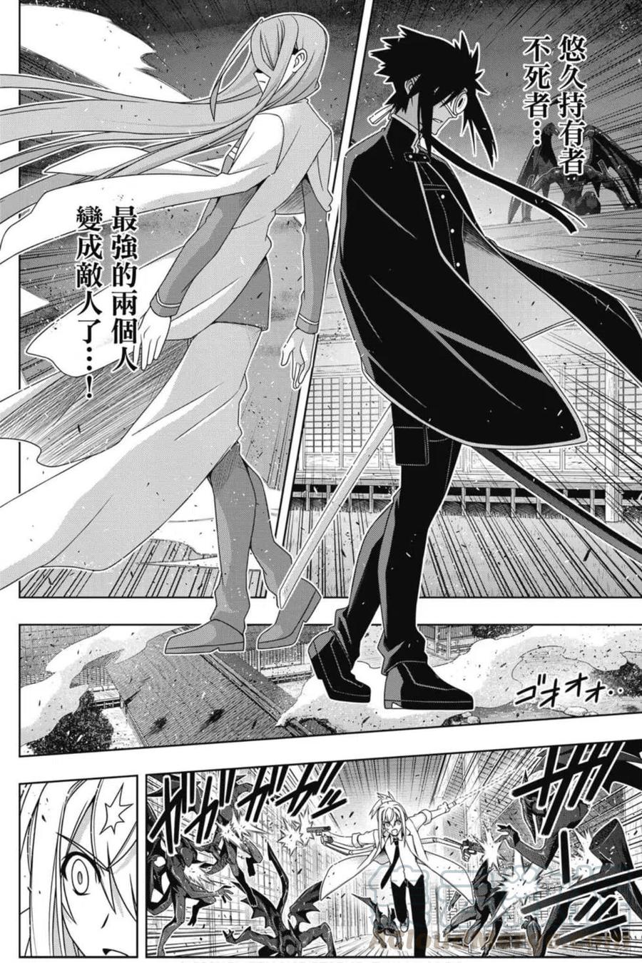 《UQ HOLDER！》第21卷 第29页