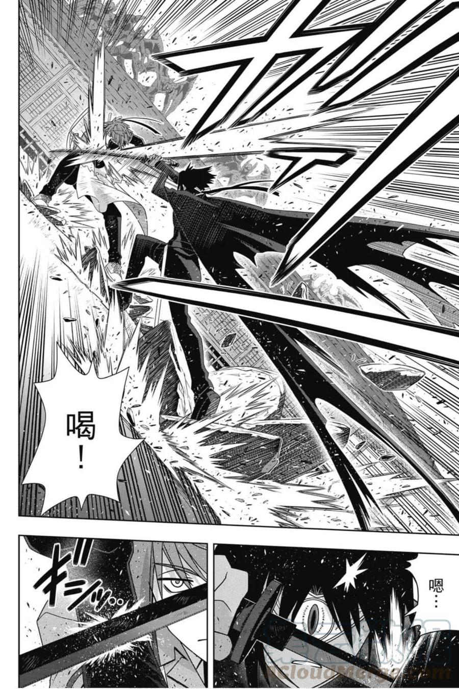 《UQ HOLDER！》第21卷 第33页