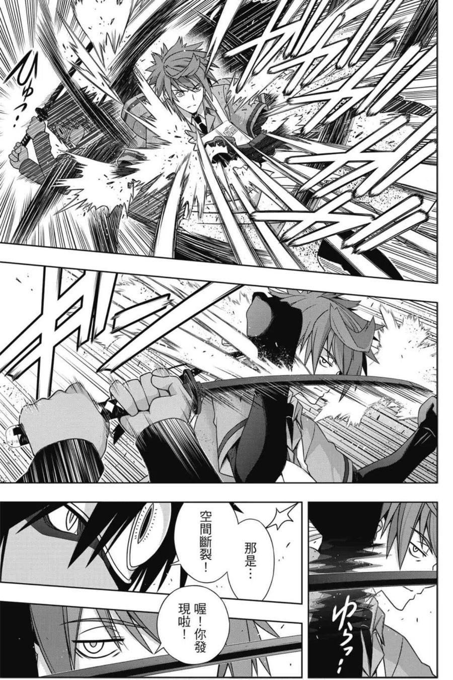 《UQ HOLDER！》第21卷 第36页