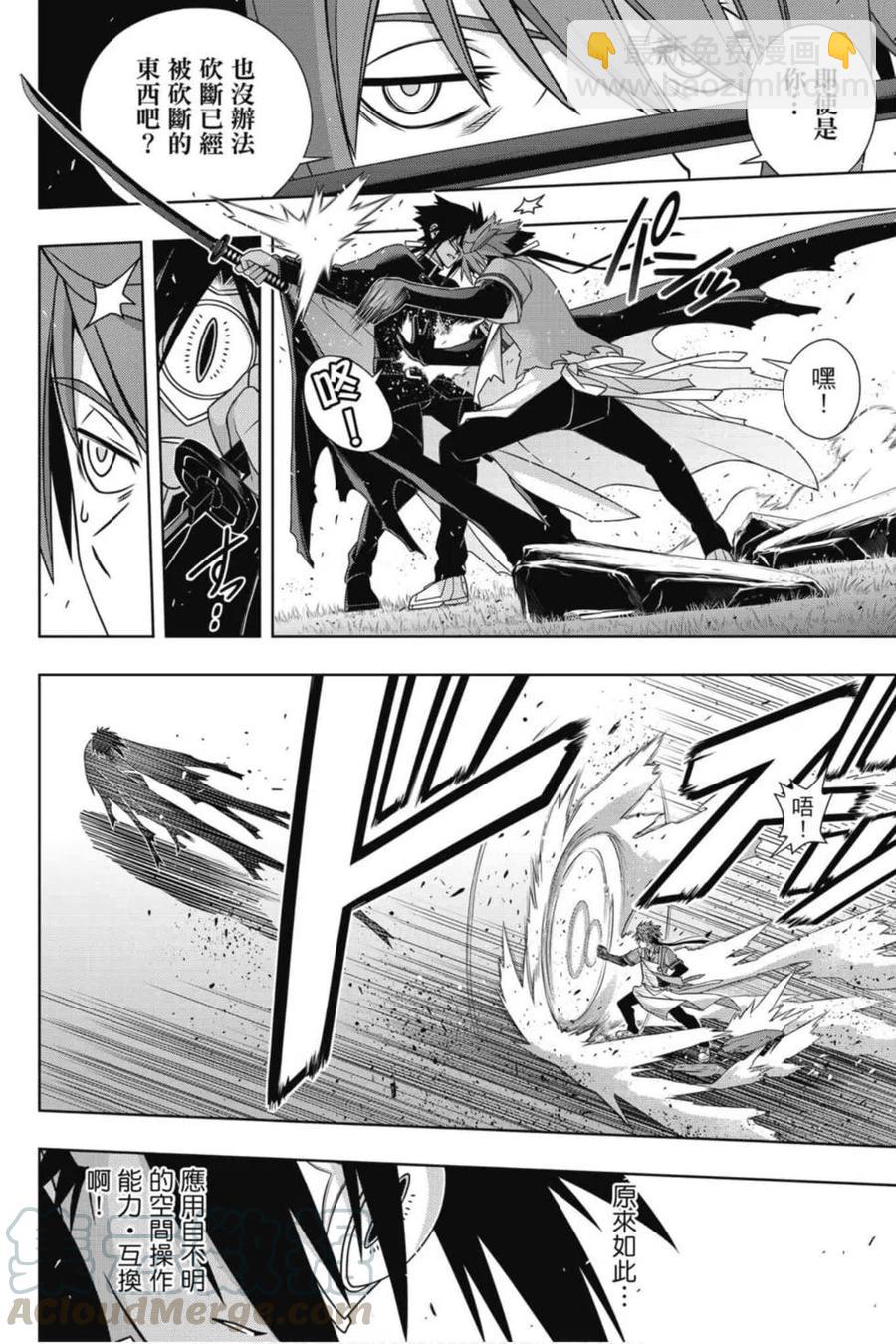 《UQ HOLDER！》第21卷 第37页