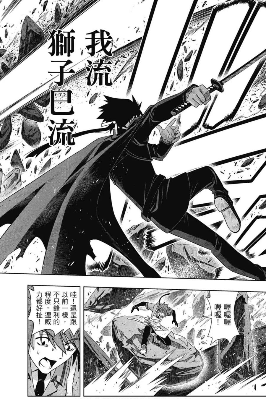 《UQ HOLDER！》第21卷 第39页