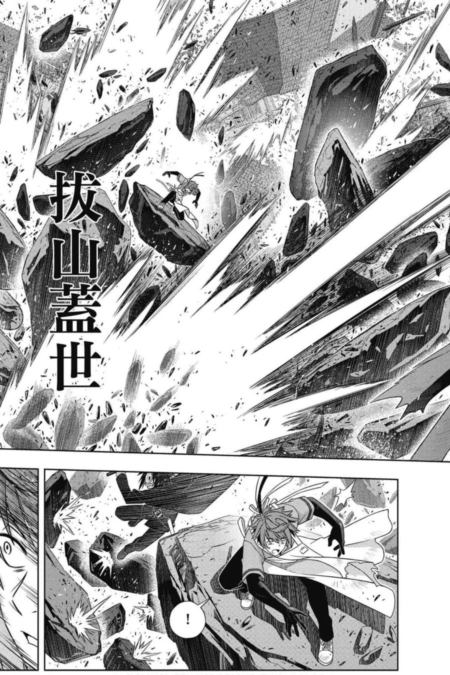 《UQ HOLDER！》第21卷 第40页
