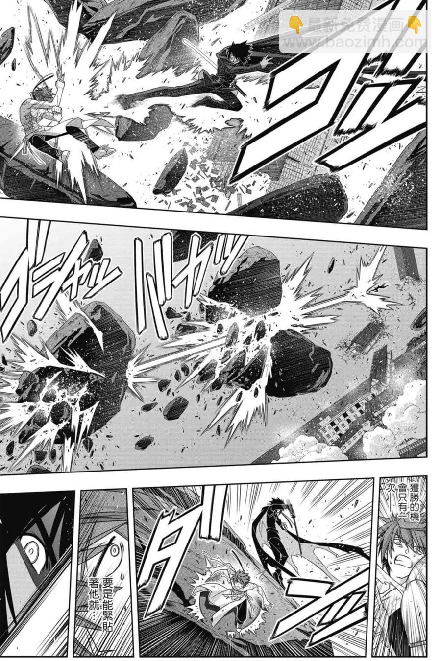 《UQ HOLDER！》第21卷 第42页