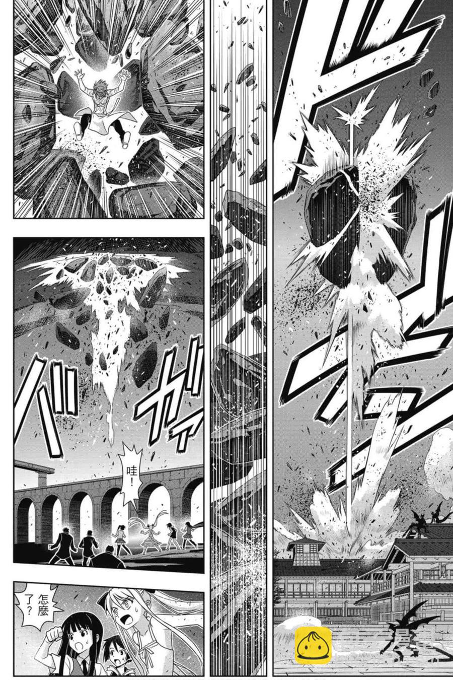 《UQ HOLDER！》第21卷 第43页