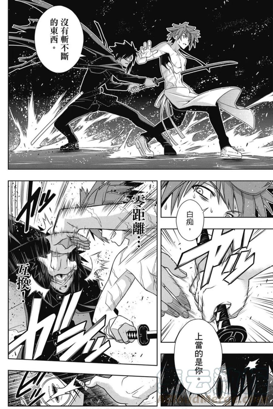 《UQ HOLDER！》第21卷 第45页
