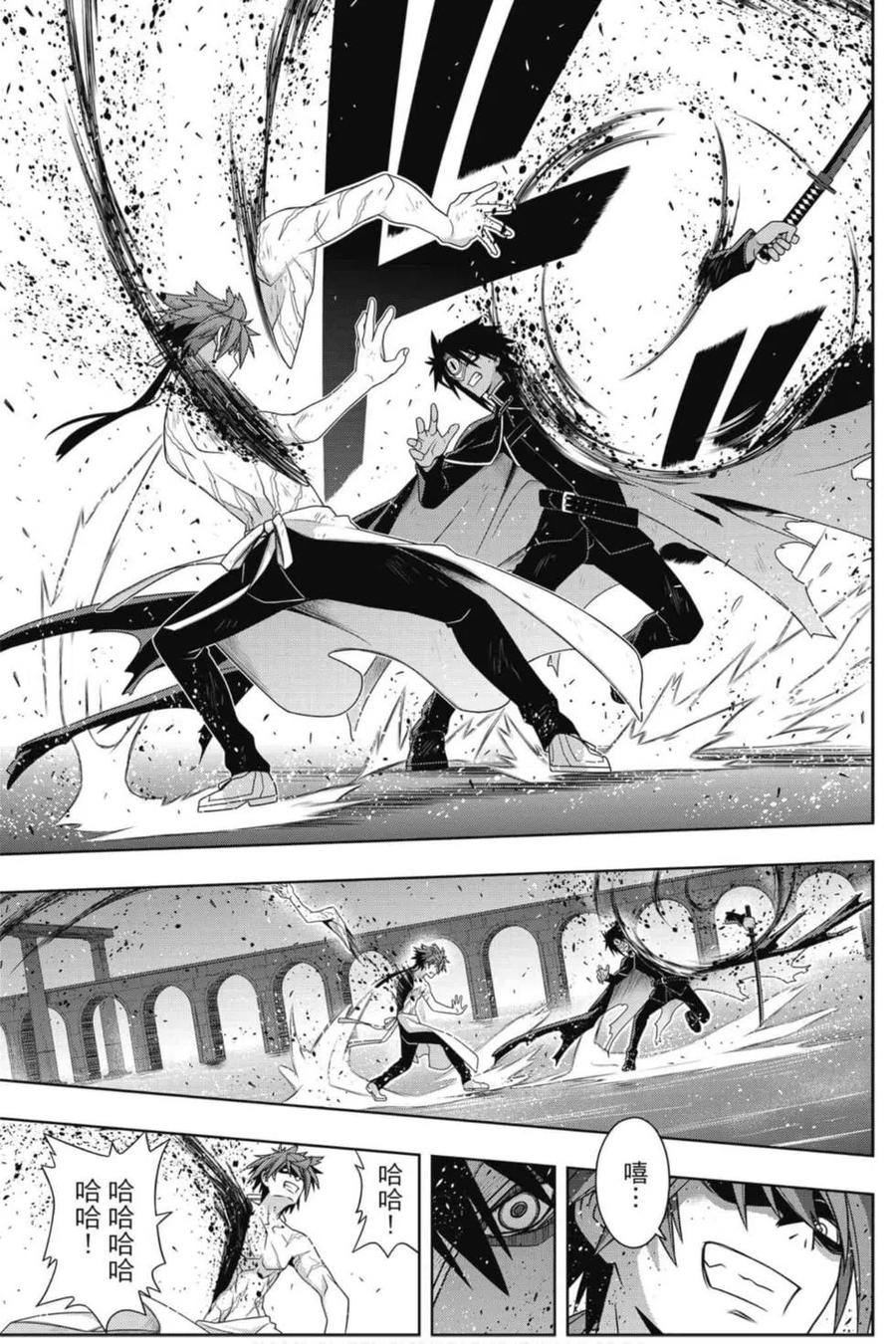 《UQ HOLDER！》第21卷 第46页