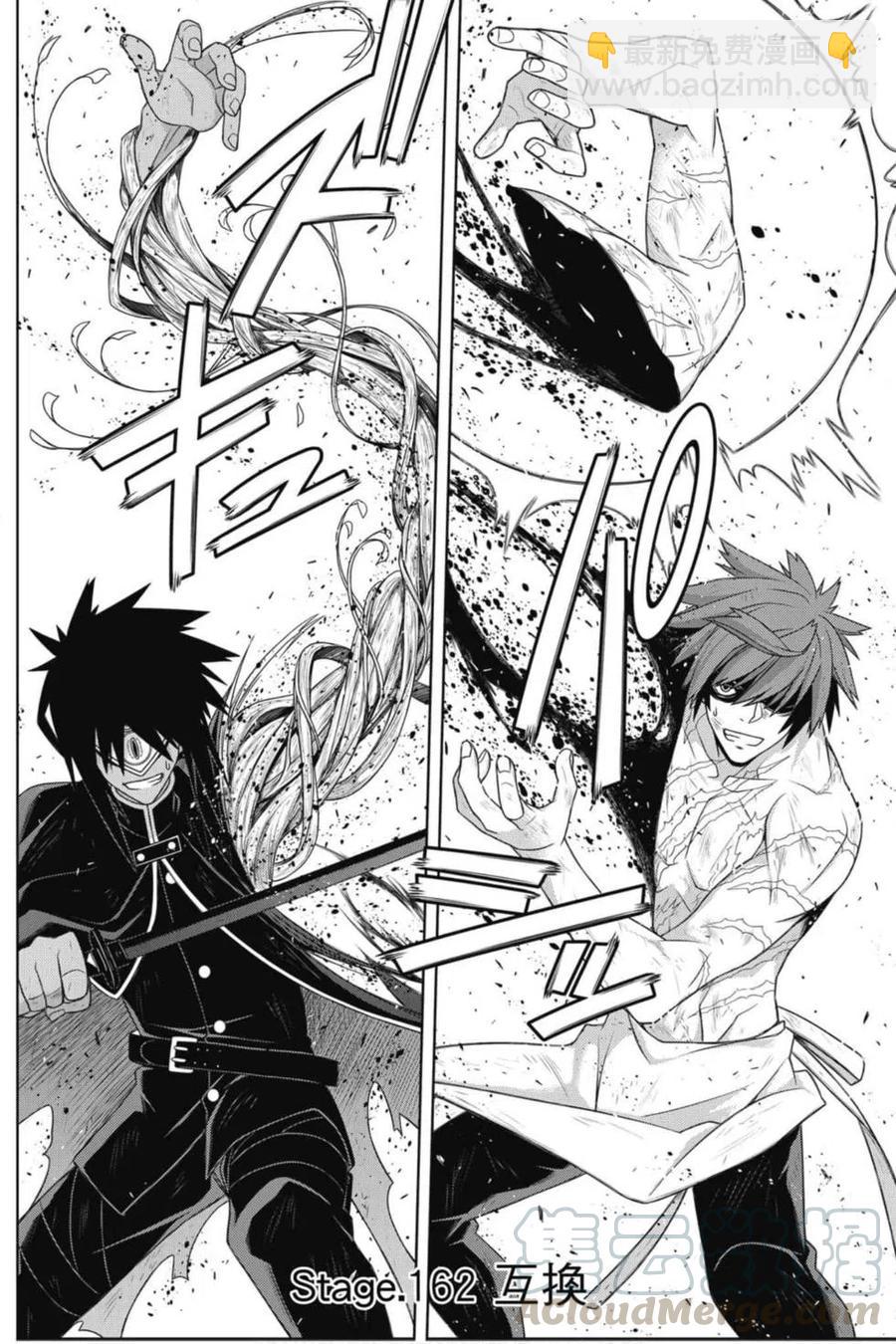 《UQ HOLDER！》第21卷 第49页