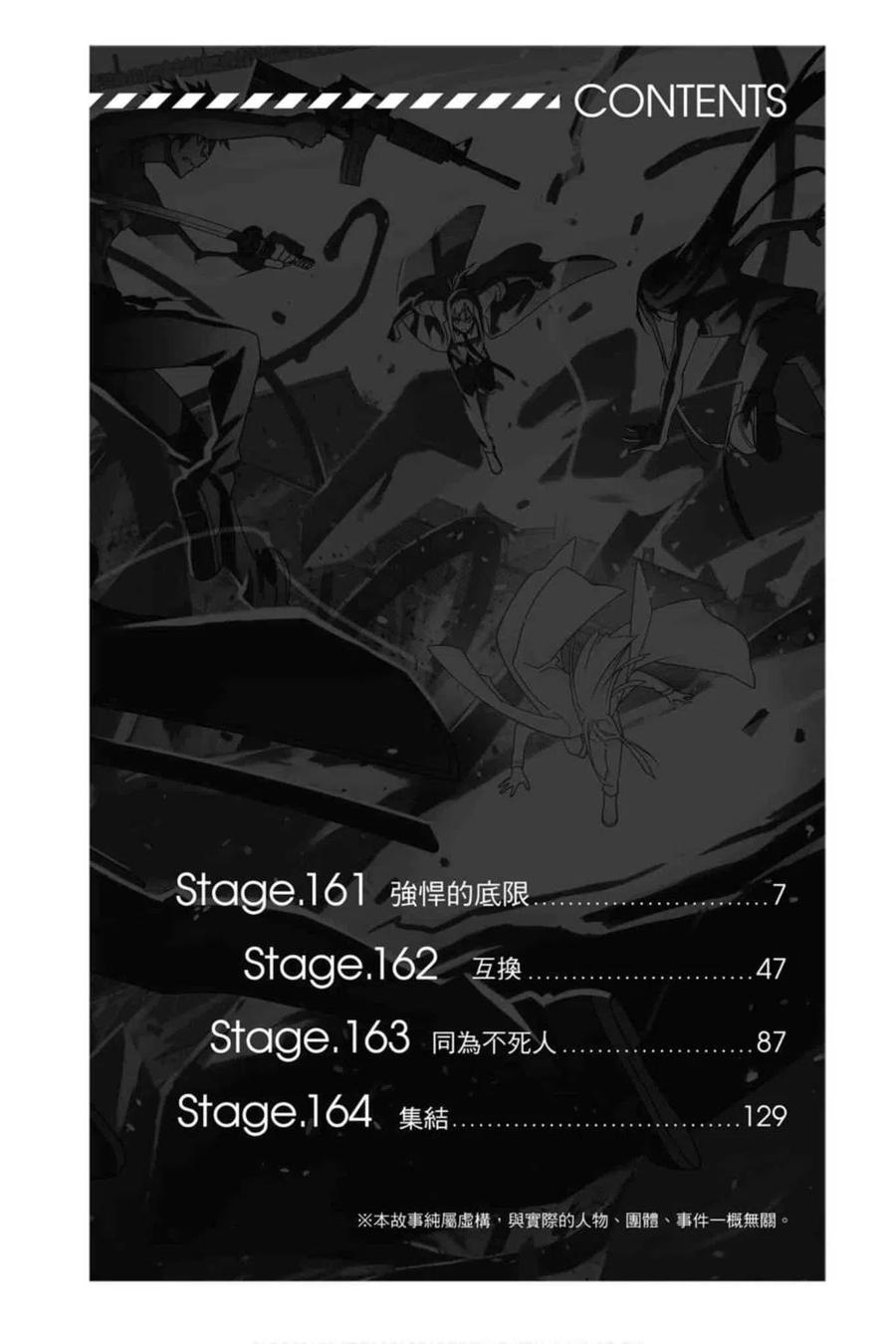 《UQ HOLDER！》第21卷 第7页