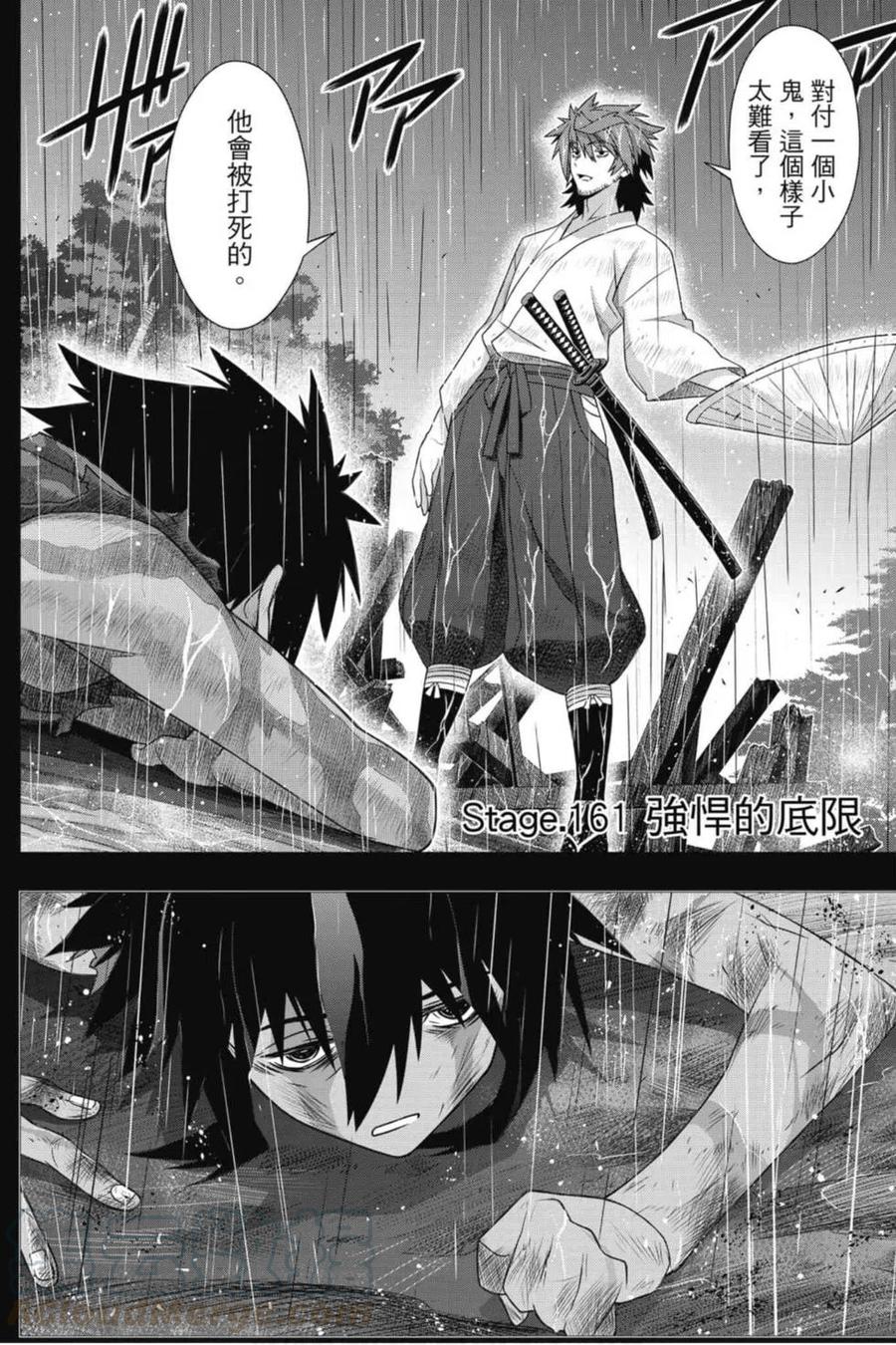 《UQ HOLDER！》第21卷 第9页