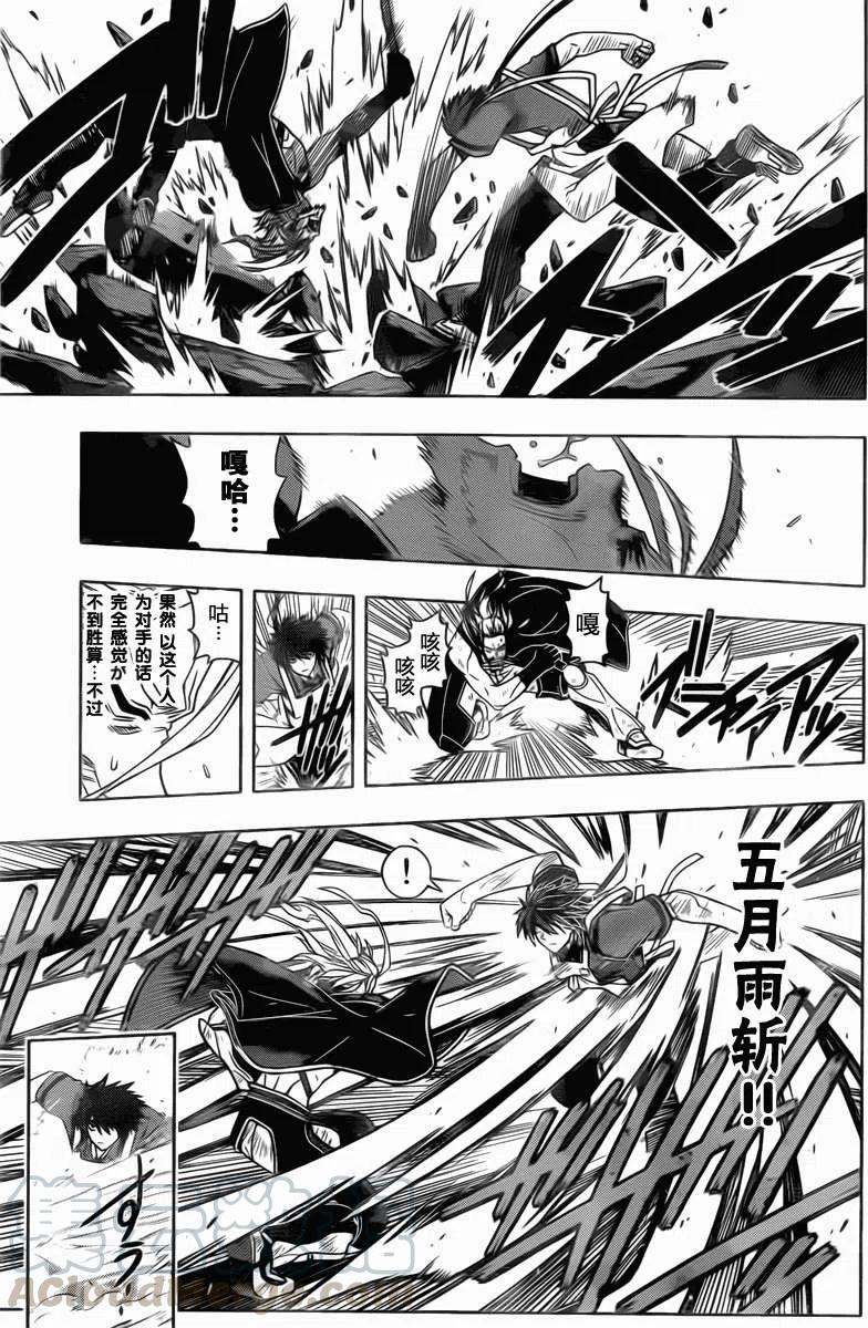 《UQ HOLDER！》第29回 第7页