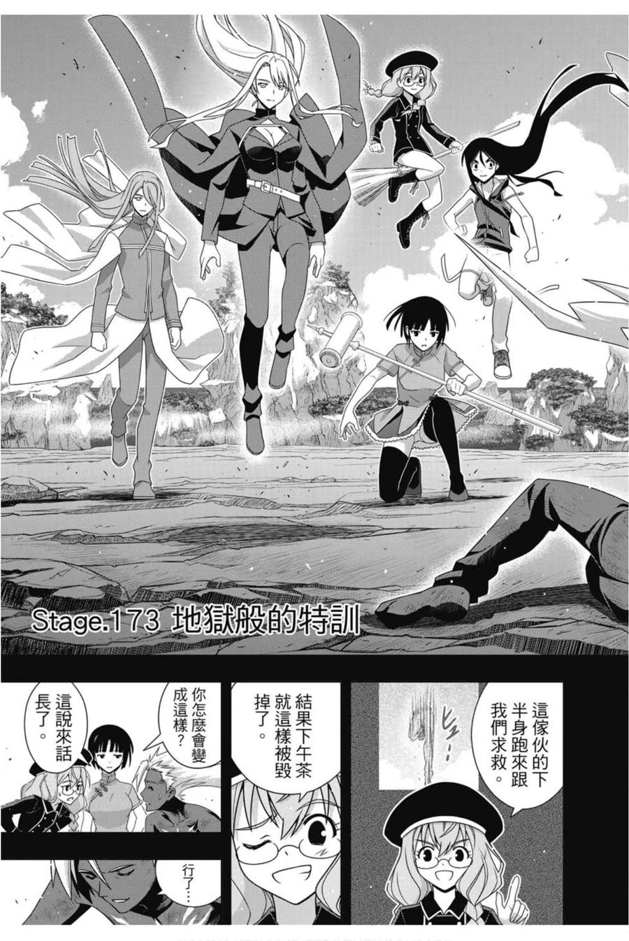 《UQ HOLDER！》第24卷 第12页