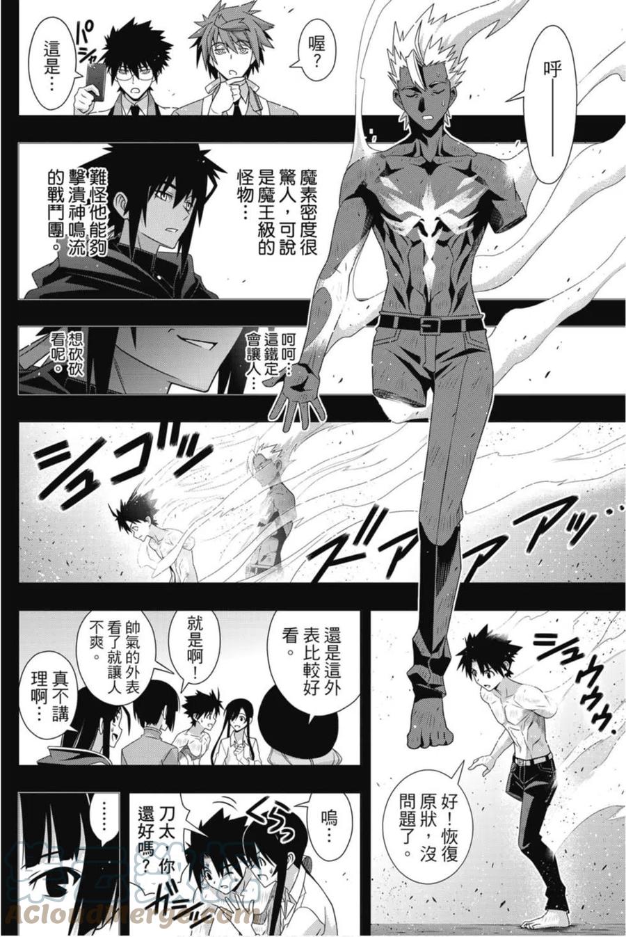 《UQ HOLDER！》第24卷 第13页