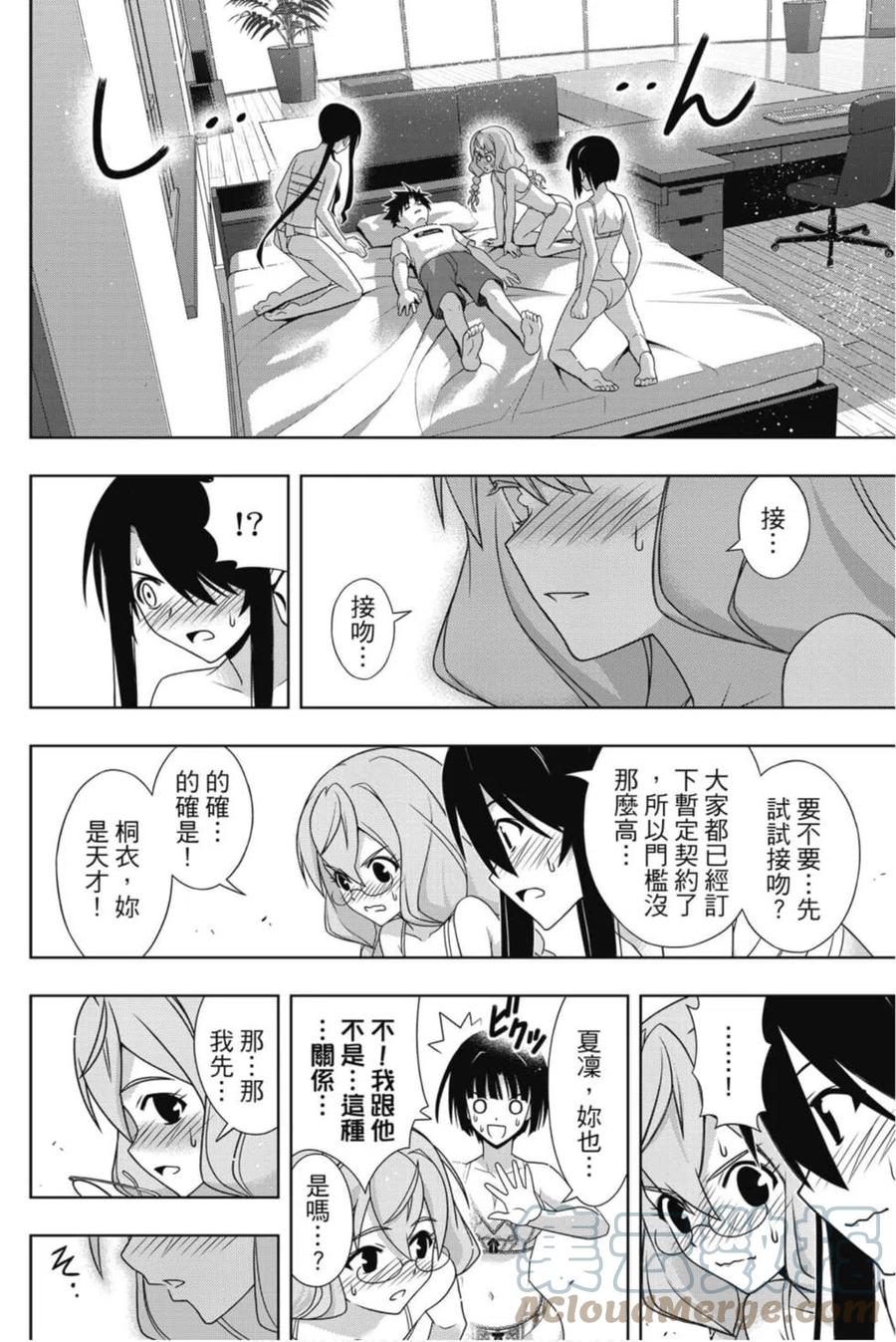 《UQ HOLDER！》第24卷 第37页