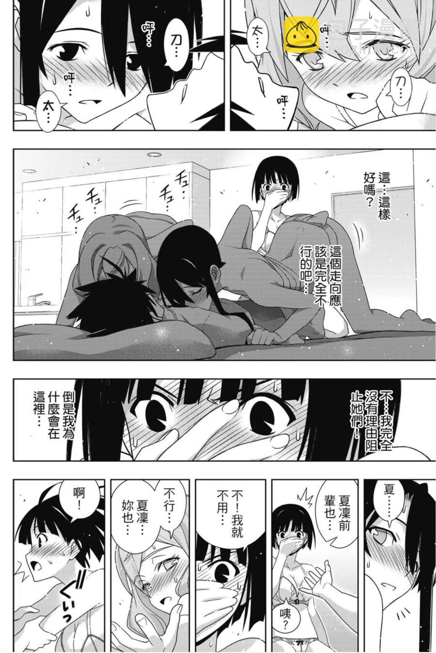 《UQ HOLDER！》第24卷 第39页